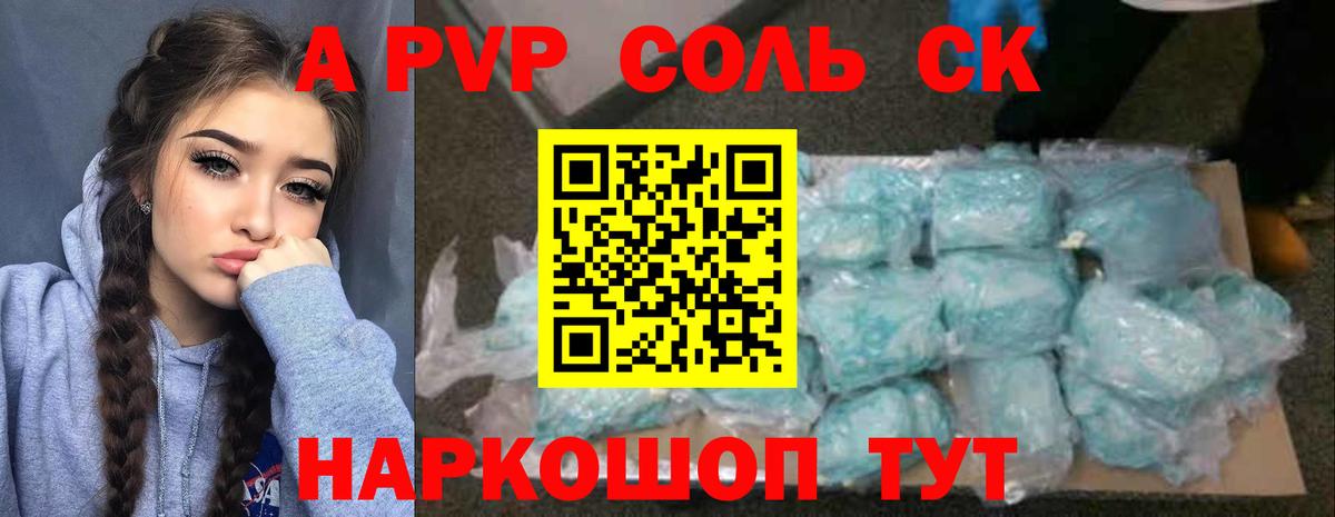 A-PVP  купить закладку  Новоуральск  Alpha PVP Соль  Вход с VPN  APVP Crystall  Alfa_PVP кристаллы 
