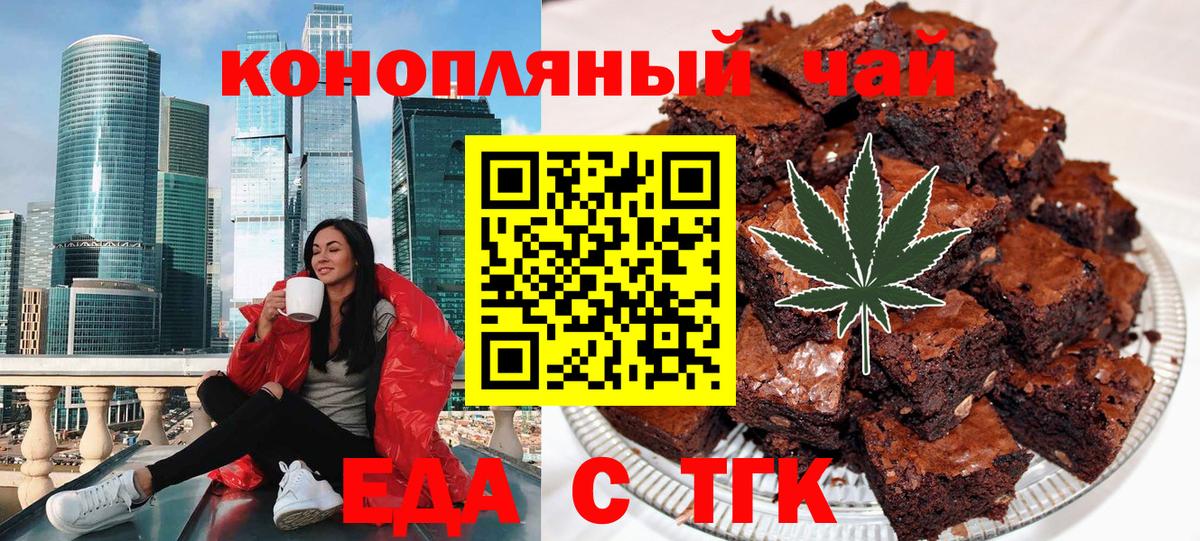 Новоуральск  Cannafood конопля  Вход с VPN 