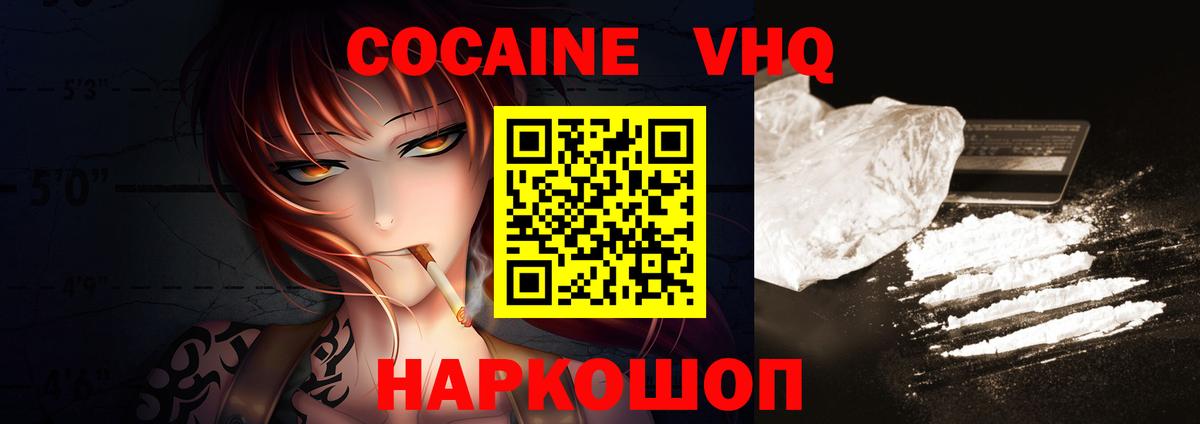 Кокаин FishScale Новоуральск