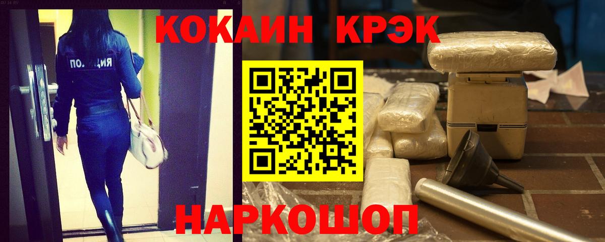 Новоуральск  Кокаин FishScale  где продают   Вход с VPN 
