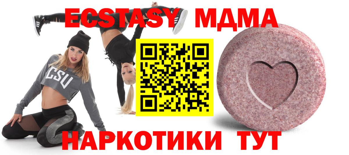 Новоуральск  ЭКСТАЗИ Punisher  Экстази 99%  ЭКСТАЗИ  площадка состав  Вход с VPN 