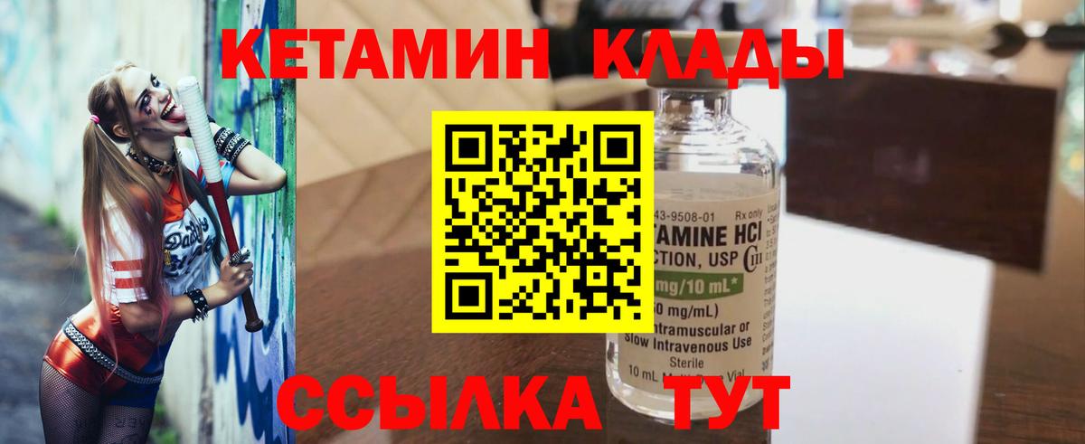 КЕТАМИН ketamine  Вход с VPN  Новоуральск 