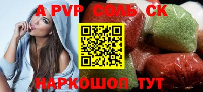 ALPHA-PVP Бузулук