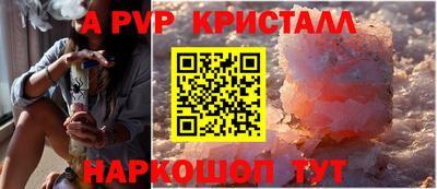 ALPHA-PVP Бузулук