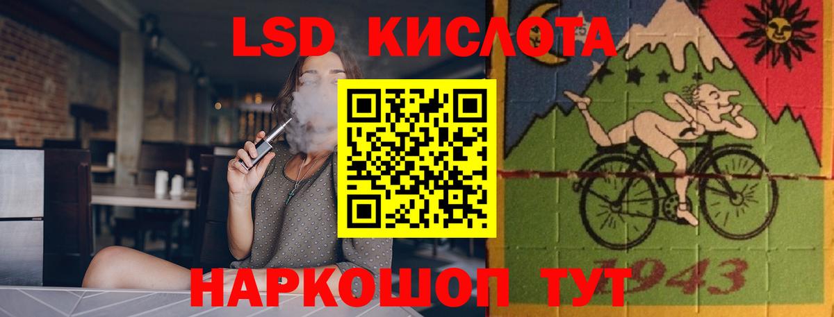LSD-25 экстази кислота Новоуральск
