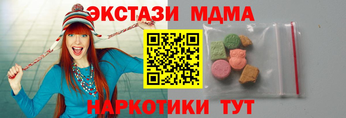 Новоуральск  МДМА crystal  Вход с VPN  MDMA молли 
