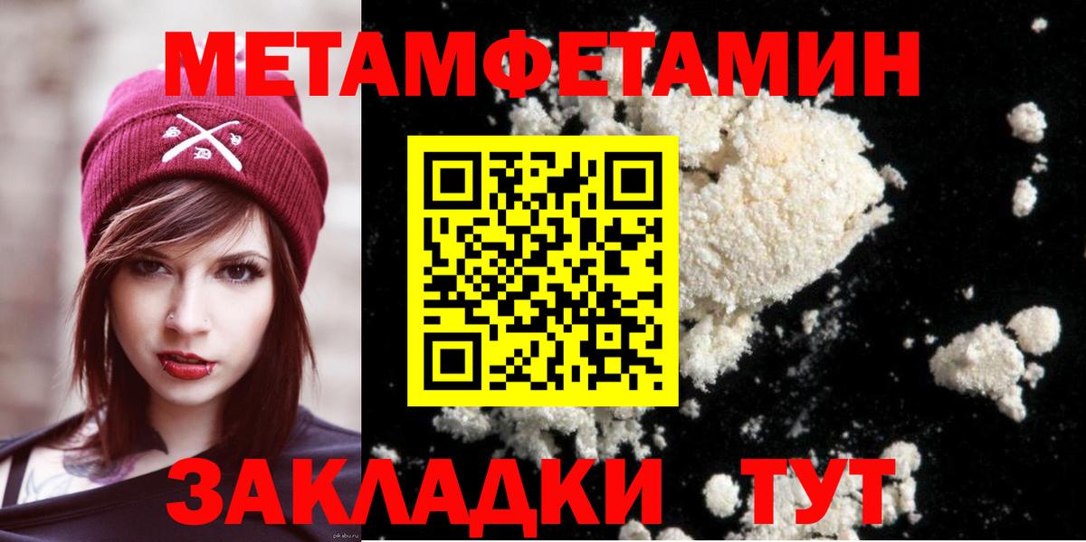 Новоуральск  Первитин Methamphetamine  Вход с VPN 