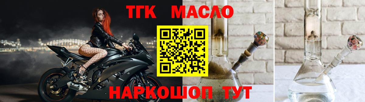 ТГК Wax Новоуральск