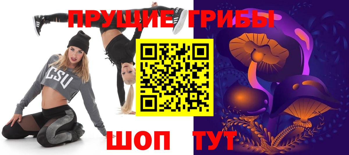Галлюциногенные грибы мухоморы  Вход с VPN  Новоуральск 
