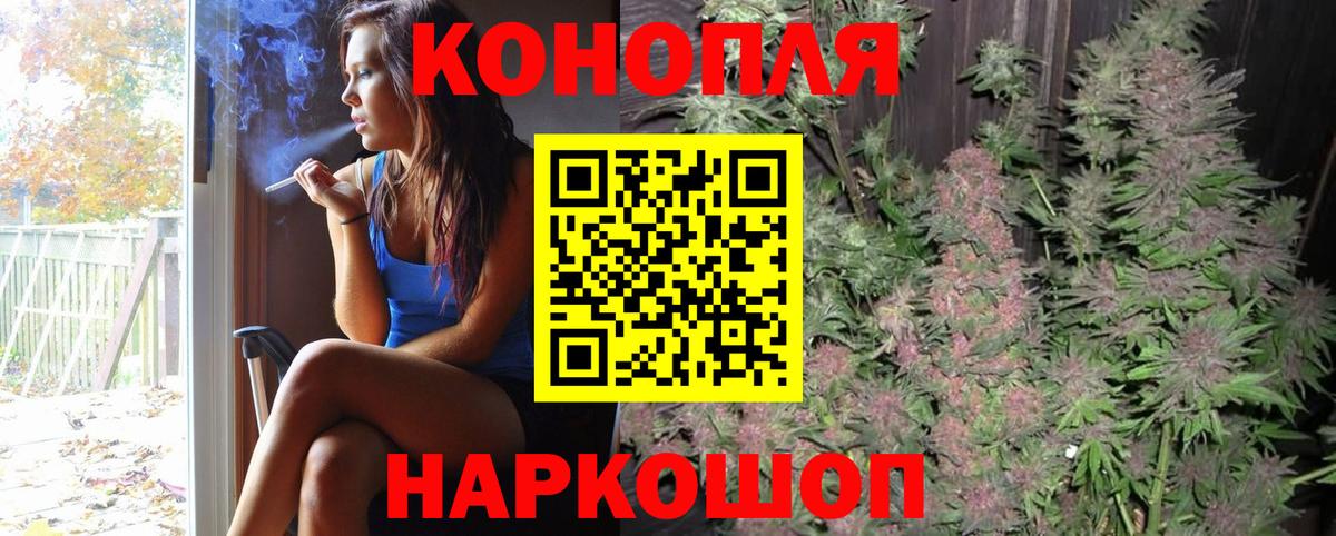 Новоуральск  Канабис THC 21%  Конопля Bruce Banner  Шишки марихуана VHQ  Вход с VPN 